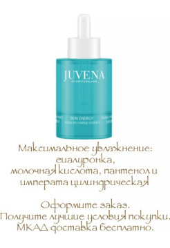 Увлажняющая аква-сыворотка Aqua Recharge Essence Juvena, 50 мл - Эффект применения - ANTI-AGE / УВЛАЖНЕНИЕ